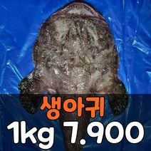 (전우수산) 국내산 생아귀 순살아귀 아귀간 아귀대창 아귀 아구 아구찜 아귀찜, 1개, 생아귀 (1kg)생물