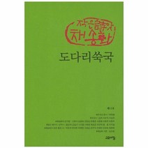 유니오니아시아 도다리쑥국