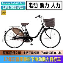 자토바이 전기 자전거 로드 전동 팻바이크 배달 가성비 추천 수입 오래된 중고 Panasonic의 새로운 26인치 리튬 배터리 전력 보조 3단 79, 커스텀 클래스, 27인치, 8단