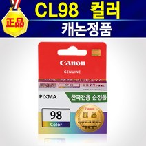 알(R)전산 캐논 정품 잉크 옵션에서 선택구매 PG88 검정 CL98 칼라, 컬러, 1개