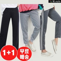 [H스타일](2종행사/무료배송)P_S60/봄신상/트레이닝팬츠