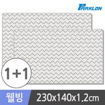 파크론 1+1 웨이브 그레이 웰빙 놀이방매트 230x140x1.2cm, 웨이브그레이 230x140x1.2cm(2장)