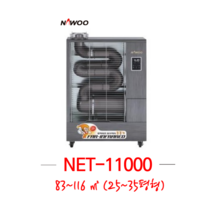 나우이엘 원적외선튜브히터 NET-11000 돈풍기 휴게소난로 등유난로 기름난로