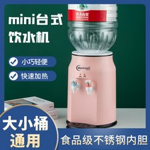 얼음정수기Mininda 데스크탑 소형 물 디스펜서 가정용 냉장 및 난방 미니 열 59, 따뜻한, 크고 작은 양동이에 사용할 수 있는 사쿠라 분말
