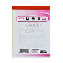 입금표 NCR