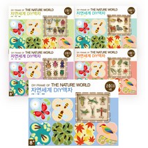 [토단교재] 표본액자 DIY (곤충/동물/식물), 곤충(1)