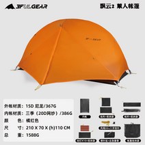 백패킹 텐트 야전침대 1인용 2인용 군용 솔캠 소형 미니, 오렌지/3계절