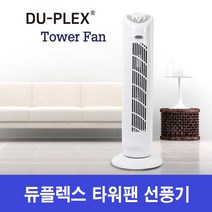 듀플렉스 타워형 선풍기 DP-80TF 타워팬 슬림형 냉풍