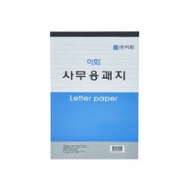 이화 2000 사무용 괘지 16절 60매입 X 10개 (총600매)