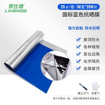 단열재 불연단열재 세라믹 흡읍재 열차단 외벽 창문 결로방지, G