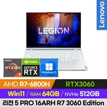 레노버 LEGION 5 Pro 16ARH R7 3060 Edition 가성비 배그 롤 오버워치 발로란트 로아 16인치 게이밍 노트북, 윈도우 포함, 64GB, 512GB, 라이젠7, 화이트