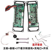 6.5 인치 8 10 유니버설 밸런스 자동차 마더 보드 컨트롤러 36V, 한개옵션1, 02 Model 2