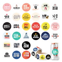 6가지 디자인 1롤 504매 5cm 음식 배달스티커 리뷰스티커 배민 카페 땡큐 조공서비스, 3-배달스티커-맛있게
