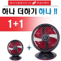 [2일간특가]미니 탁상용 USB 서큘레이터 BLDC 6인치 E6 MWRE15 2대패키지[1+1]
