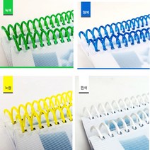 국산 3:1 코일링 1KG 칼라고일링, 백색, 18mm 1KG