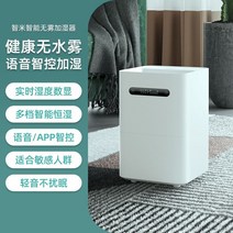 가정용 지능형 소형 가습기 홈 침실 임산부 아기 습식