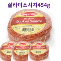 [옐로가든] 살라미 햄 샌드위치용 슬라이스 살라미 소시지 454g