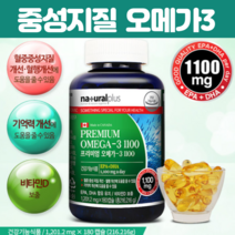 소형어류 오매가쓰리3 캐나다산 오매가 스리 180캡슐, 180캡슐 X1개