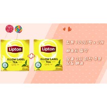 립톤 옐로우라벨 홍차 100티 x 2개 (개별포장 아닙니다)