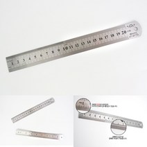 스틸자 20CM 눈금자 직자