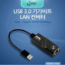 도매공간W76F0B1 기가 3 LAN USB 10 Giga 컨버터RJ45 랜 100 공유기/랜카드, 본상품선택