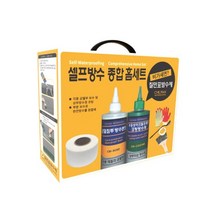 칠만표 셀프방수 종합홈세트 칠만표방수제 균열 코팅방수