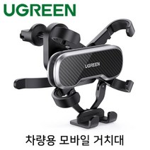 유그린 U-80871 차량용 모바일 거치대 부품 소모품 자재 파츠, 엘림헬스케어81 본상품선택
