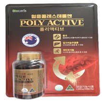 // 바이오카리스 폴리액티브 1200mg X 30캡슐 X 2병, 2개, 30정
