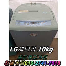 대우세탁기 드럼세탁기 음료수냉장고 양문형냉장고 일반냉장고 강화유리 LG디오스 쇼케이스 김치냉장고 냉동고 LG세탁기, 중고세탁기