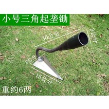 트랙터 배토기 베토기 쟁기 경운기 밭갈이 경작기 재배 고랑 도랑, 작은 망간강 삼각형 능선 괭이