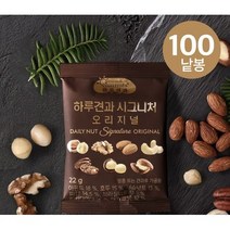 [하루견과] 7가지프리미엄견과 시그니처 오리지널 22gx100봉