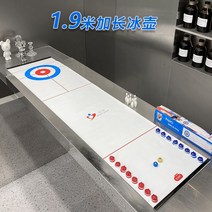 테이블 컬링보드게임 대형 놀이 가족 컬링 보드게임 컬링공 집콕 게임 송년회 스트레스해소, T17