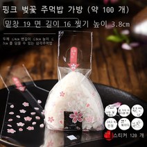 열등여우 스시 틀 자르기 스시 도구 김밥곰팡이 이유식 보충 주먹밥 틀 세트 하트모양 세트 롤튀김 바삭바삭 주먹밥 누르기 도구 집에서 만든 삼각 주먹밥 틀 2종 세트 + 흔들기 음악, 삼각 주먹밥 가방-분홍 벚꽃 약 100+120 스티커