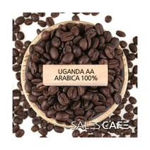 우간다 AA 1kg(SROC170FC0500A02) 아주곱게분쇄/에스프레소 머신(E)