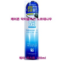 케어존 닥터솔루션 노르데나우 워터 미스트 120ml / 수분 공급 안개 미스트, 노르데나우워터미스트120ml-1개