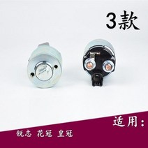 자동차 발전기 도요타 혼다 럭셔리 스즈키 스타터 전자기 스위치 1 개, 3.no3