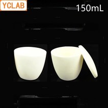 플라스크 삼각 과학 도구 YCLAB 150mL 커런덤 도가니 뚜껑 포함 또는 없음 알루미나 고온 저항 실험기구, [02] with Lid
