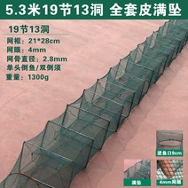 그물망 랍스터케이지 어망 랍스터그물 자동접이식어획도구 장어 강새우 미꾸라지 케이지, 4.6미터, 19노트, 13홀,