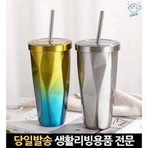 스텐보틀 커피 스텐레스 크러쉬 스테인리스 아이스 어른빨대컵 스테인레스텀블러, 고래Living, 핑크