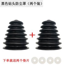 천장 벽 천공 석고 먼지 커버 통 홀소 드릴 분진 그릇 천정 해머, 블랙 드릴 방진 커버 2개개