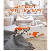 전동 핸디 미싱 가정용 휴대용 미니 재봉틀 봉제작업 편안한휴대가 편리번건지/USB 급전, L100506, USB 케이블 부속 화이트1.5m*1