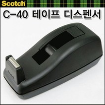 3M 스카치디스펜서 C-40 테이프 사무용품 컷터류, 본상품선택