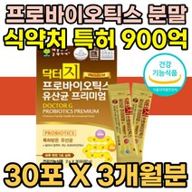 배변활동 도움 프로바이오틱스 더부룩 성장기 어린이 유아 키즈 장건강 락토바실러스 유산균 특허 비피더스 장정착 분말 스틱 엄마선물 중년여성 50대 60대 식약처인증