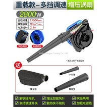 WARM유선 소형 송풍기 220V 청소기 먼지제거 블로어 세트 고출력, 2800W- 다중 속도 조절