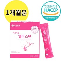 식약청인정콜라겐 초저분자콜라겐펩타이드 스페인산 석류착즙분말 효소처리스테비아 바이오틴 콜라겐 골라겐 펩타이드 휴대가 편한 이너뷰티, 1개