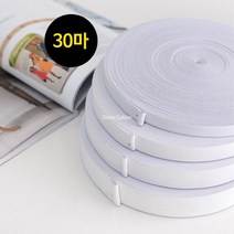 소잉홀릭 1롤(30마) 허리고무밴드 화이트 (4사이즈) - 코메즈 고탄력 치마 바지 허리 고무줄 의류부자재, 1롤(30마) / 15mm / 화이트, 1개