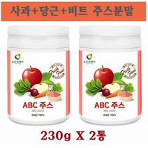 뉴트로웨이 ABC주스 분말 국내산 사과 비트 당근100% 식이섬유 안토시아닌 베타케로틴 아디포넥틴 abc쥬스 간편한 아침식사 착즙 효능 먹는법