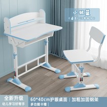 어린이 공부 책상 홈 책상 초등학교 책상 간단한 책상과 의자 세트, 스몰 클래스 블루