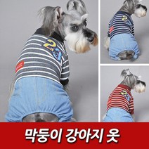 애견용품 반려견옷 반려견 스트라이프 옷 네이비S