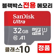 메모리 32GB SD카드 아톰골드 EQ2000H / EQ2000H plus